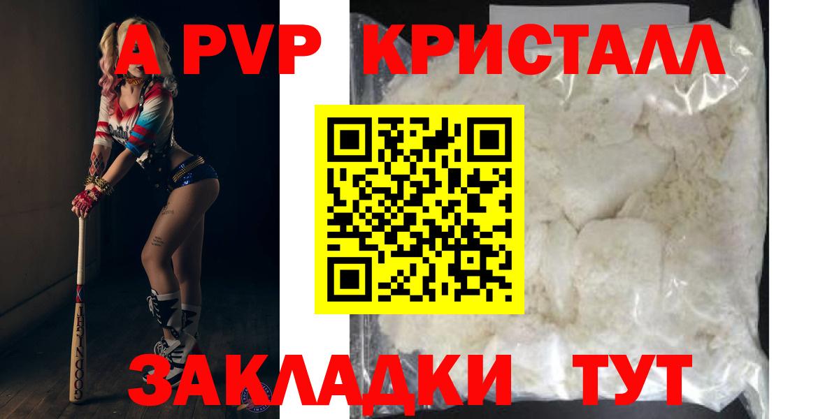 A PVP мука Сосновоборск