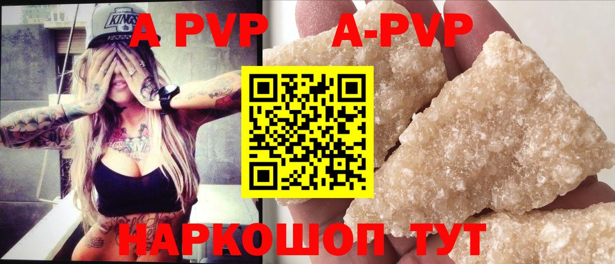 Сосновоборск  APVP Соль  Alpha-PVP СК  Alpha-PVP крисы CK  Вход с VPN 