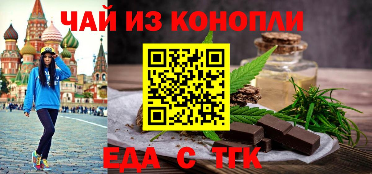 Cannafood марихуана  Вход с VPN  Сосновоборск 