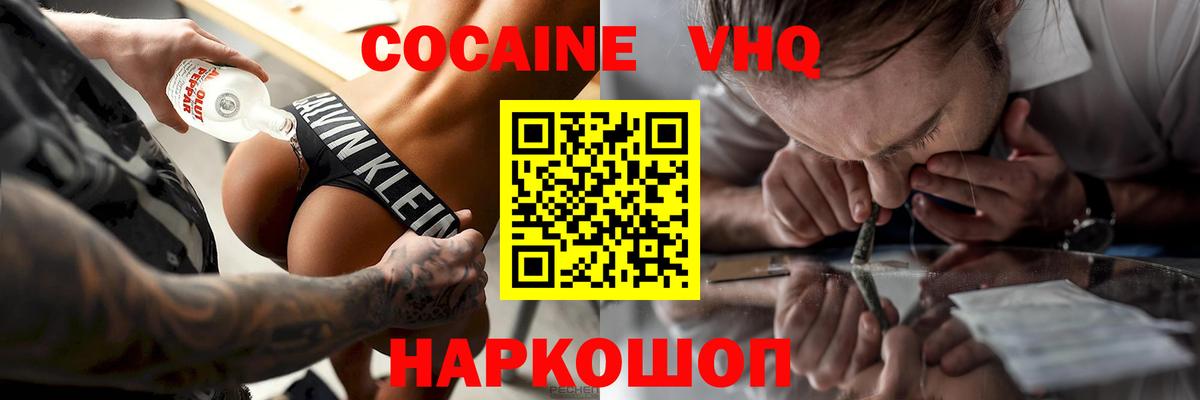 COCAIN 98%  Вход с VPN  Cocaine  Сосновоборск  Cocaine Колумбийский 