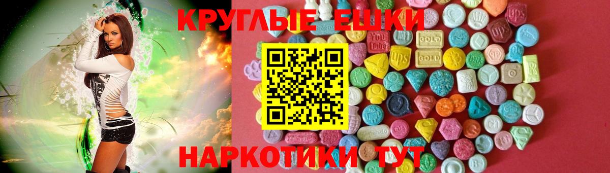 Экстази Cube  Ecstasy круглые  Вход с VPN  Сосновоборск 
