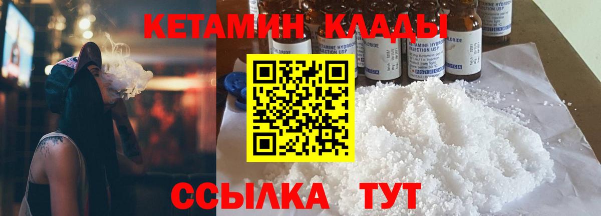 КЕТАМИН ketamine Сосновоборск