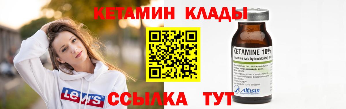 КЕТАМИН ketamine  Вход с VPN    ТОР  Сосновоборск 