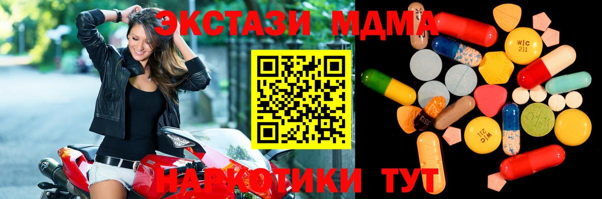 Сосновоборск  МДМА  МДМА crystal  Вход с VPN  MDMA VHQ 