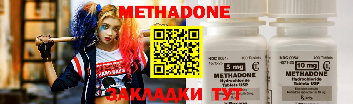 Сосновоборск  Метадон мёд  Вход с VPN 