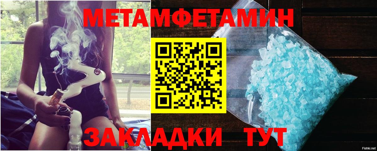 Сосновоборск  Метамфетамин винт  Вход с VPN 