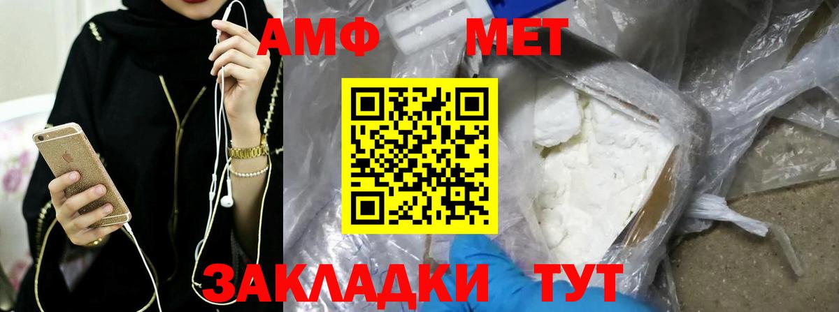 МЕТАМФЕТАМИН Декстрометамфетамин 99.9% Сосновоборск