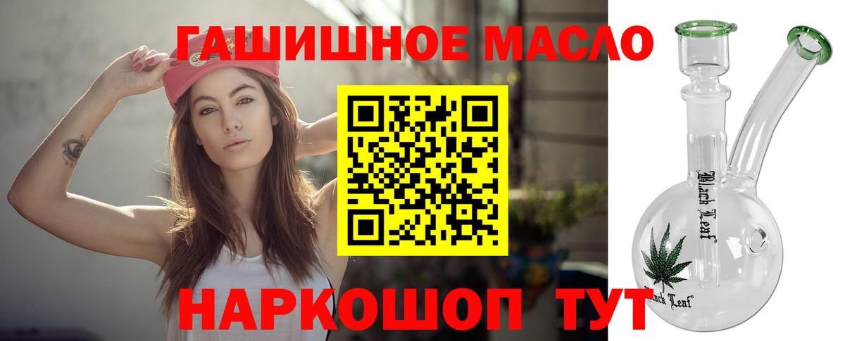 ТГК вейп с тгк Сосновоборск