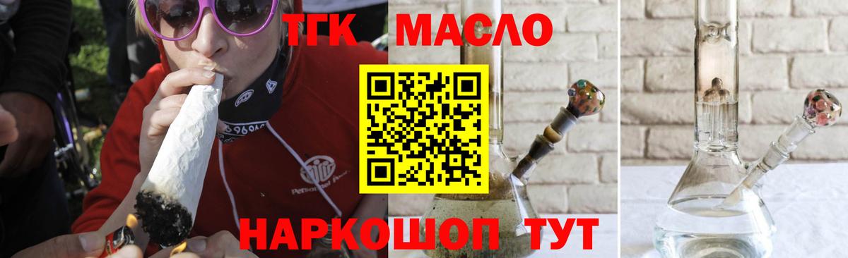 Дистиллят ТГК концентрат  Вход с VPN  Сосновоборск 